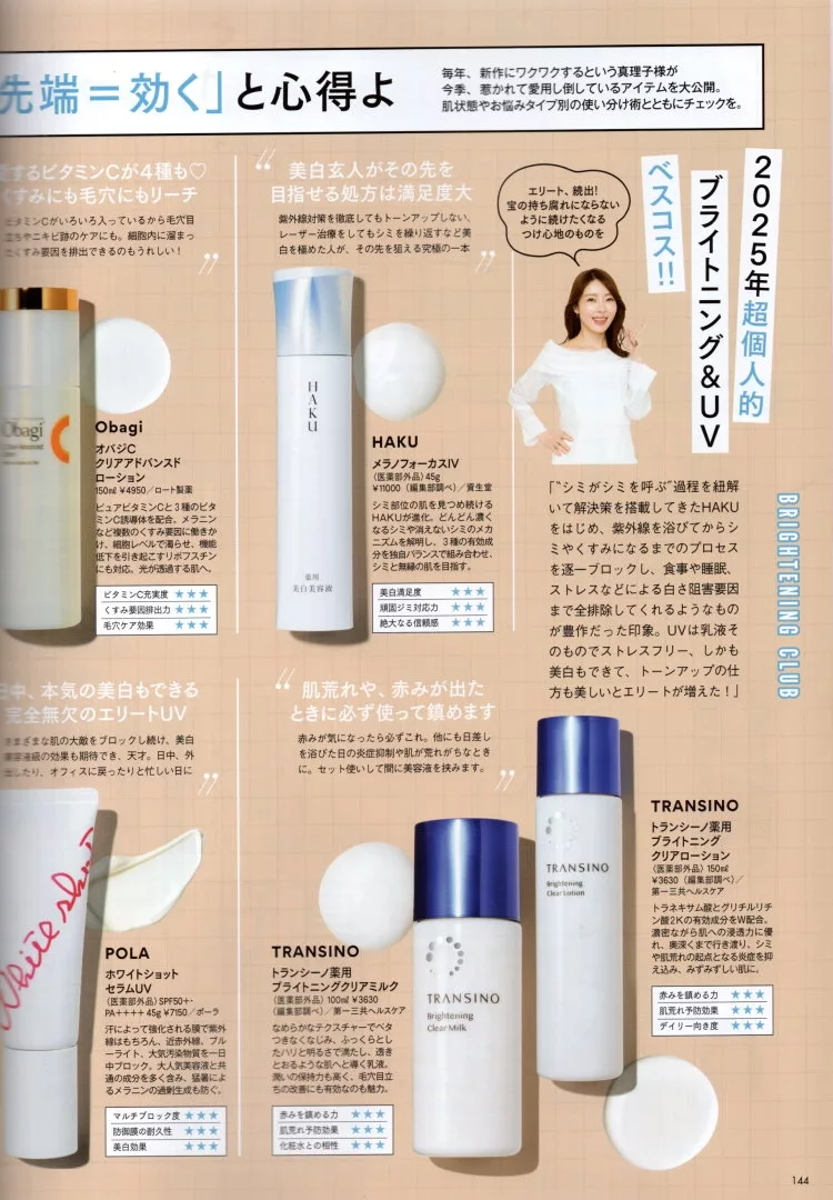 大野真理子的杏仁豆腐肌講座