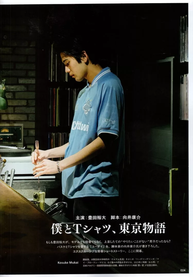 我與T恤的東京物語
