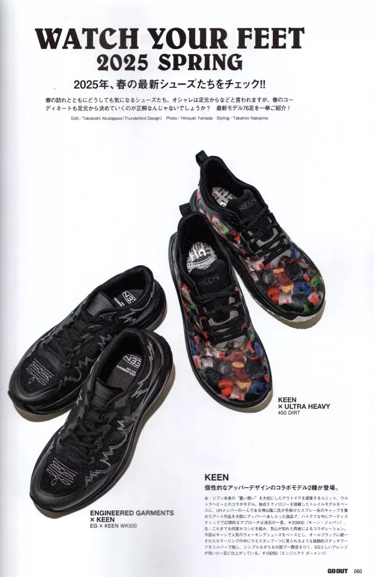 春季新鞋特寫