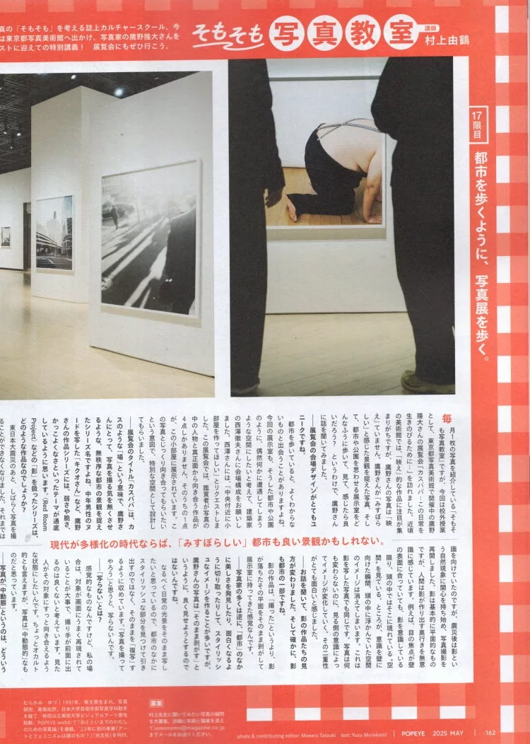 小山田圭吾