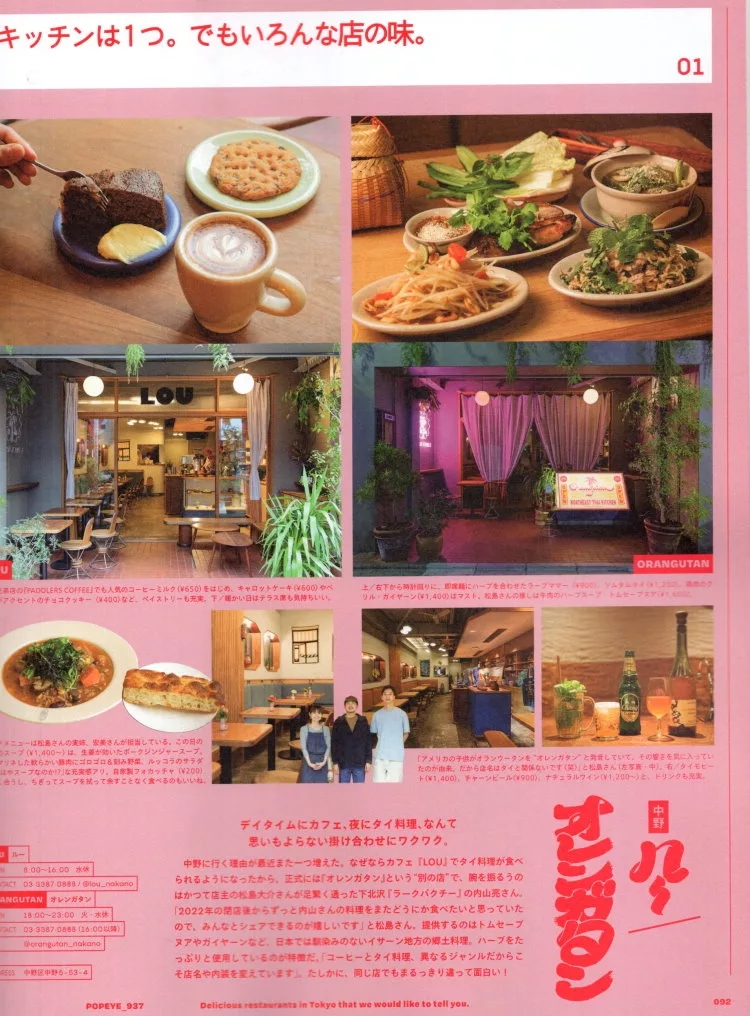 東京美食導覽