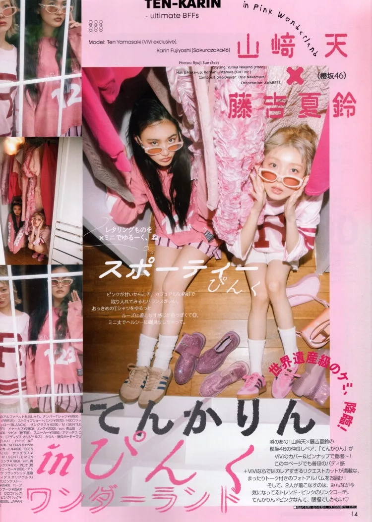 山崎天×藤吉夏鈴