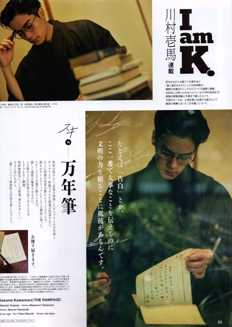 川村壱2馬