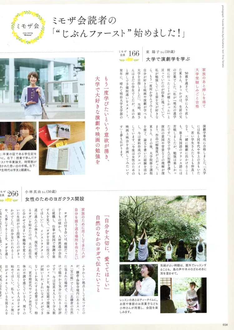50代的興趣世界