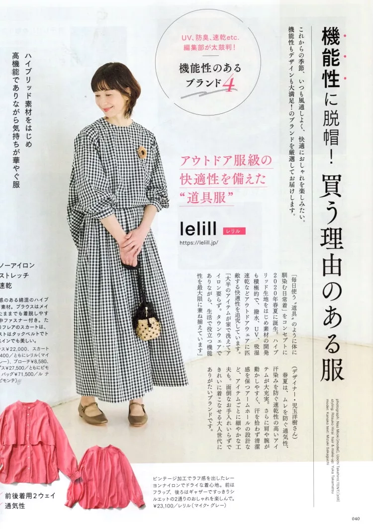 用機能服飾來舒適地度過春夏季節