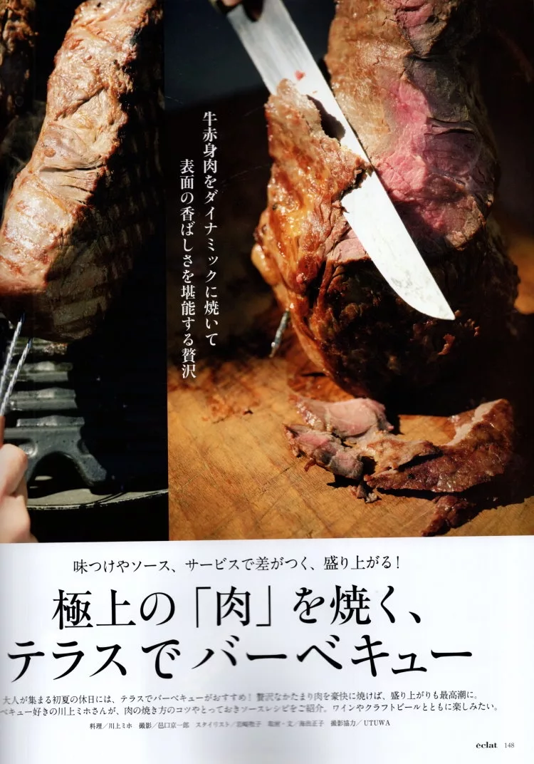 從現在開始享受烤肉的樂趣