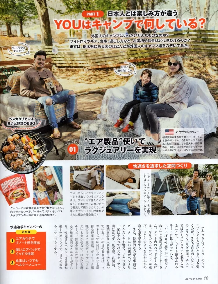 我們的露營方式大公開