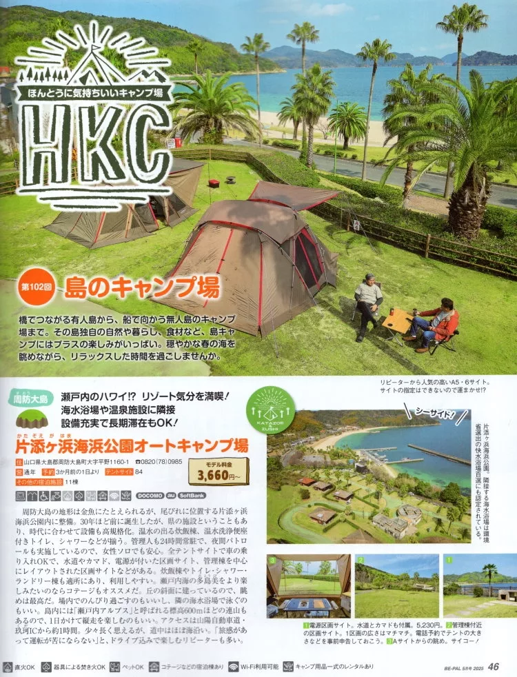島上的露營場地