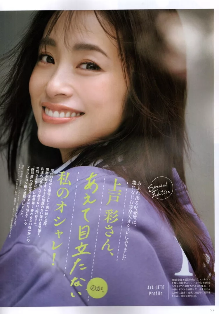 上戶彩