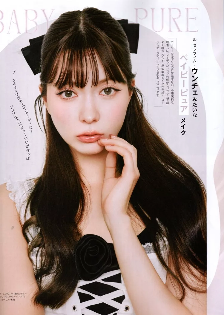八木Alissa╳Choi Dasom彩妝範本