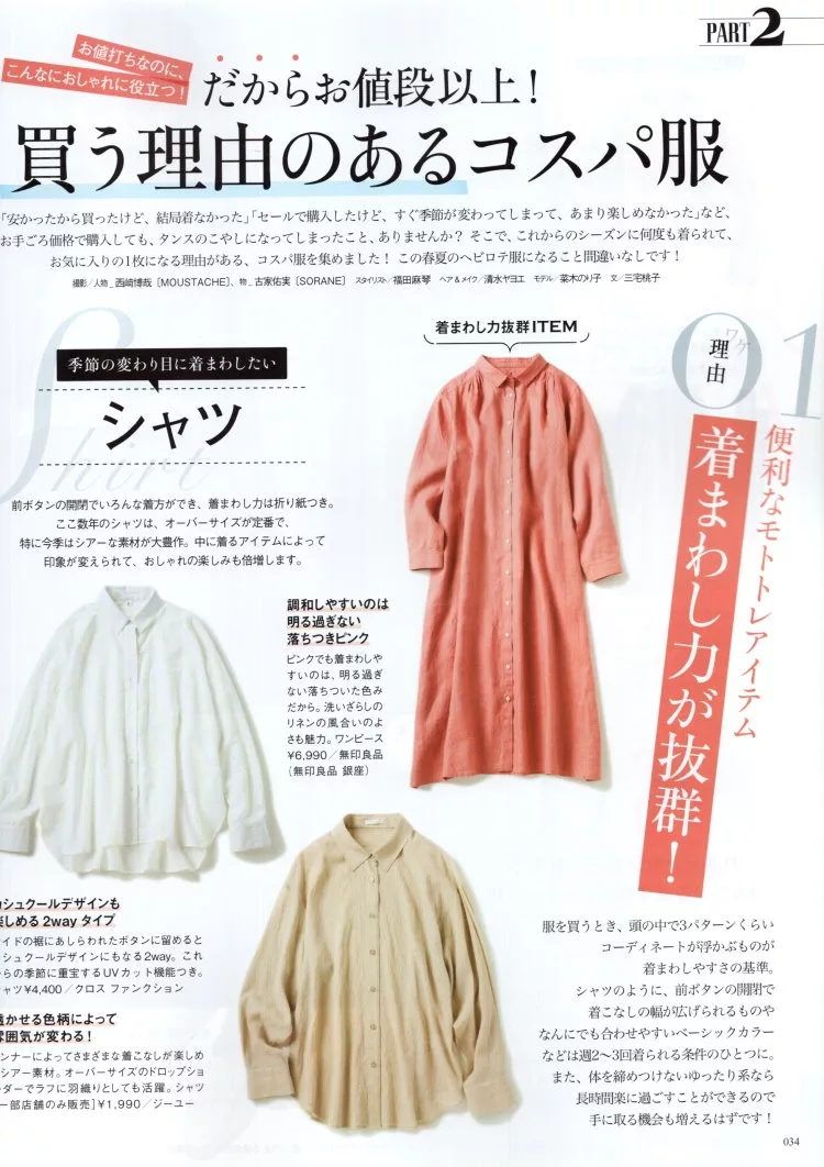 就是愛平價服飾