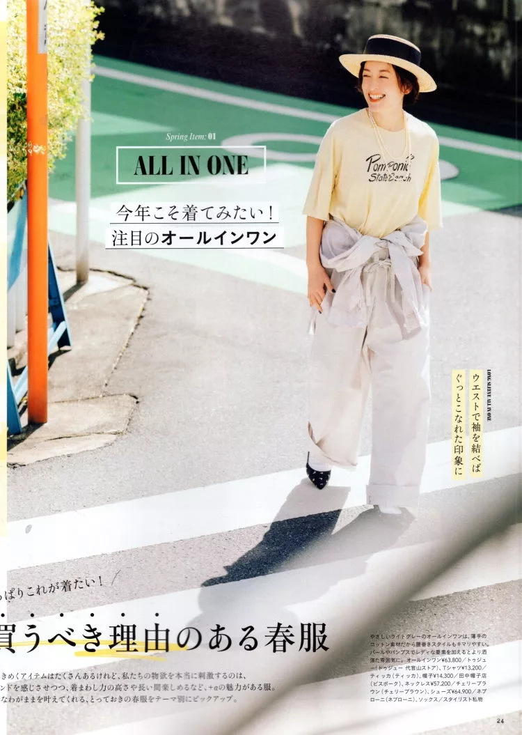 令人心動的優秀春服