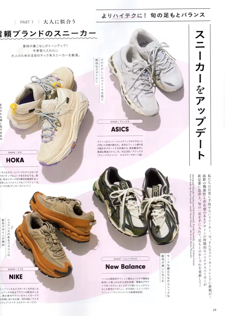 運動鞋更新計畫