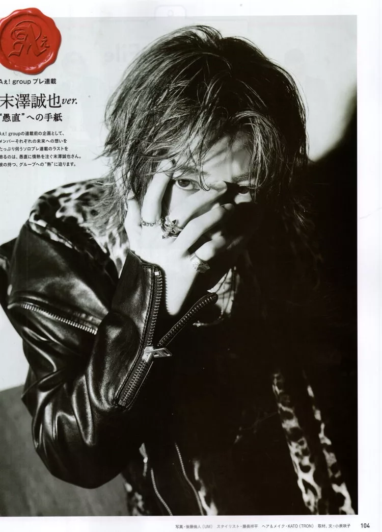 末澤誠也（Ae！group）