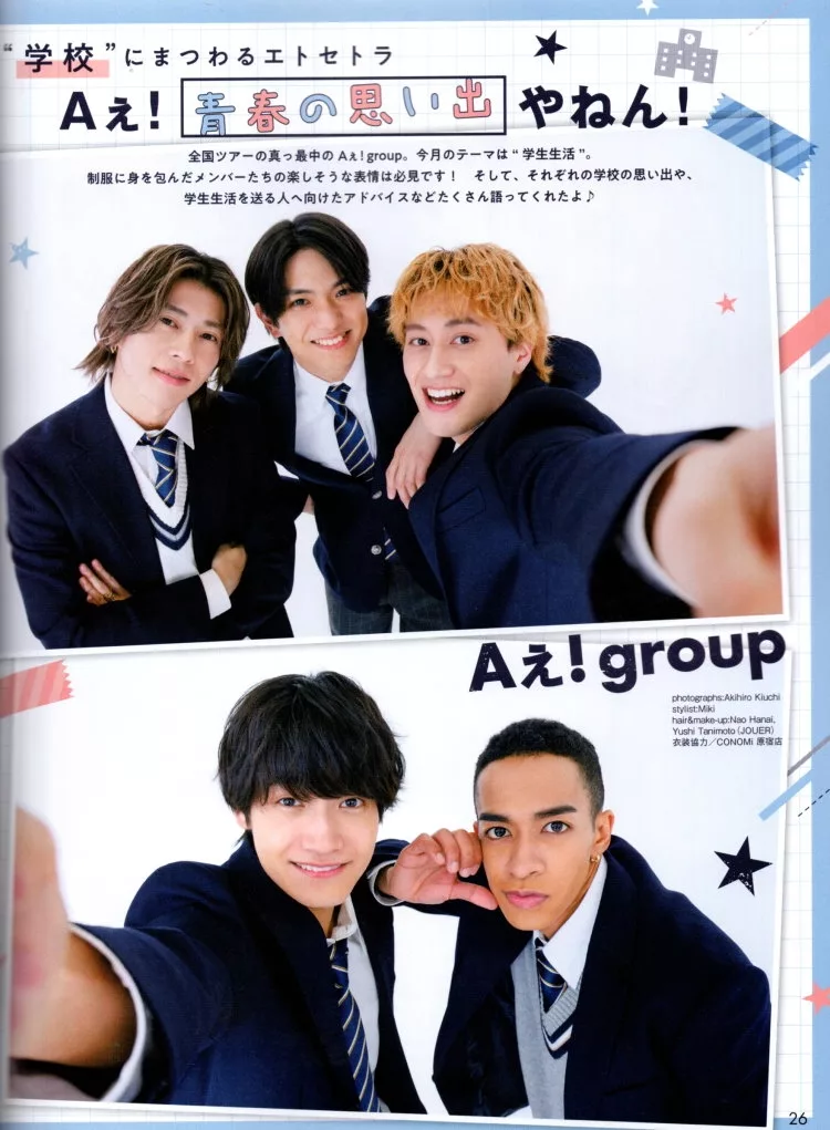 Aぇ！group