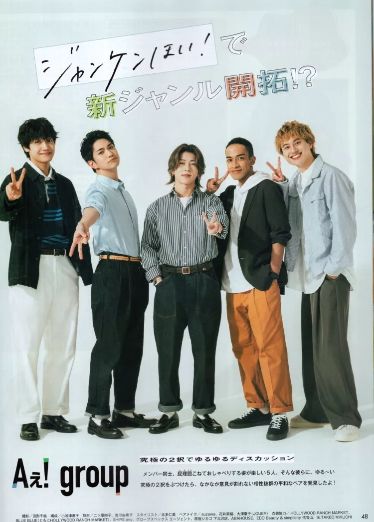 Aぇ！group