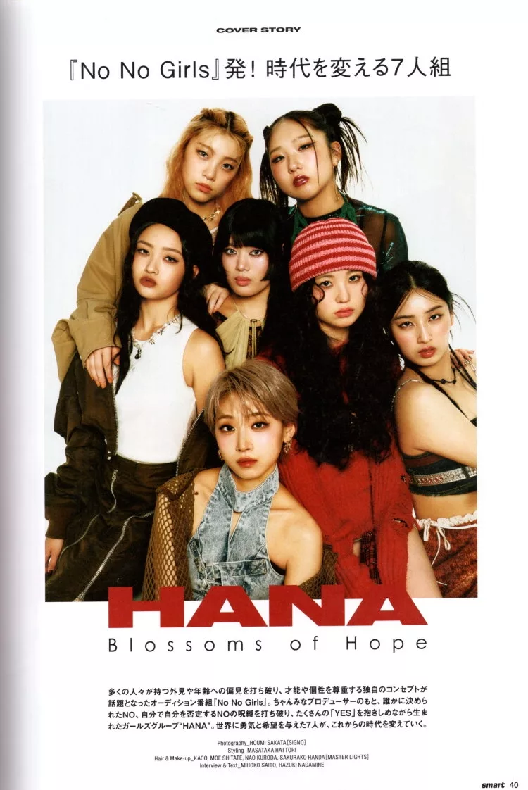 HANA