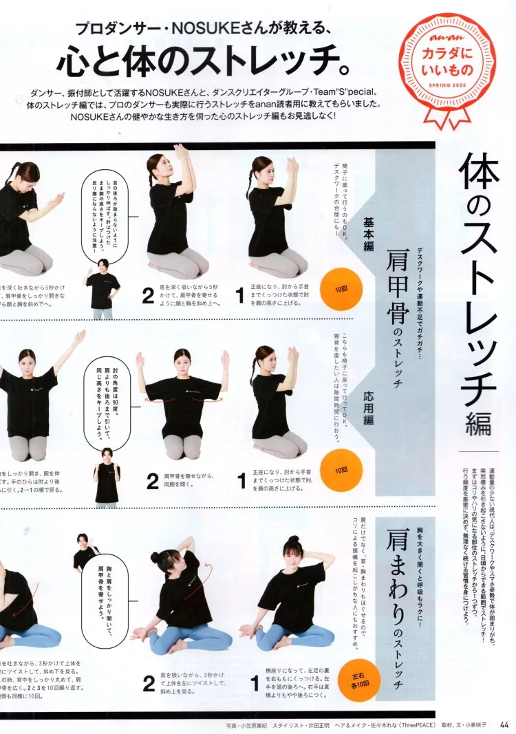 放鬆身心的伸展運動