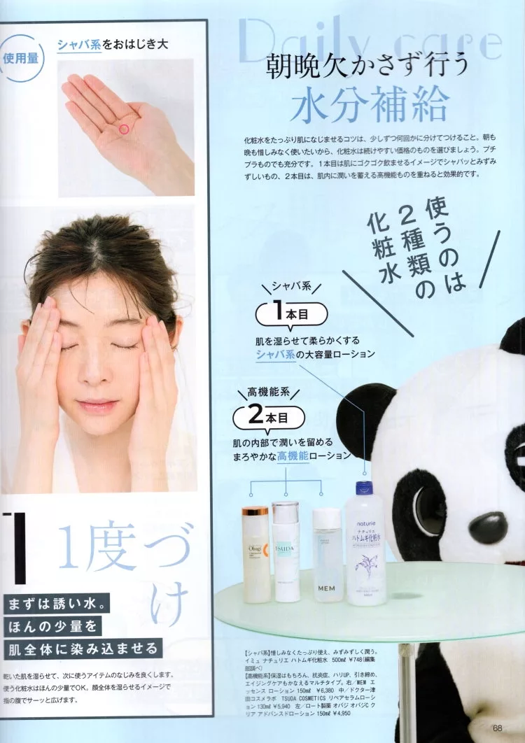 讓毛孔變得不明顯的補水術