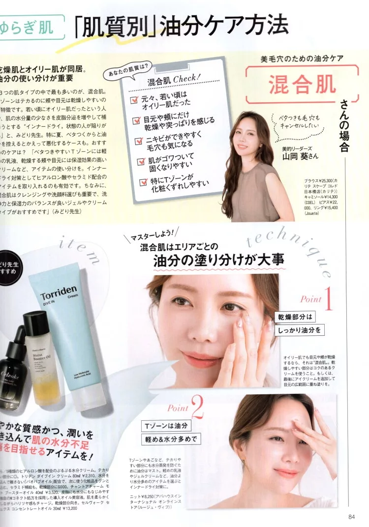 透過補油來讓毛孔變得不明顯