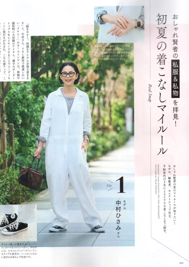 時尚達人初夏穿搭原則