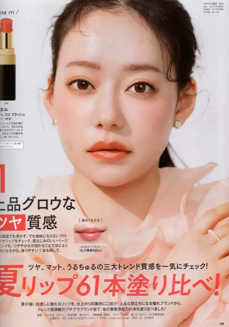 夏季唇彩試色檔案