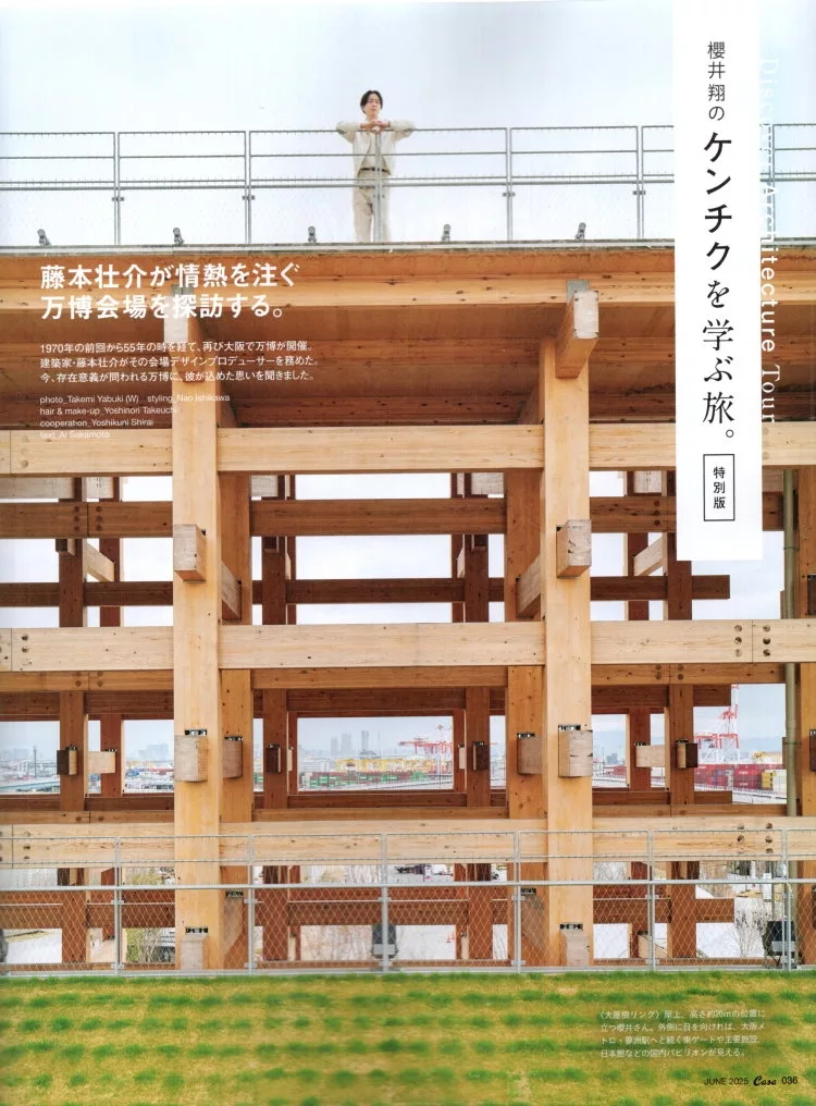 關西萬博代表建築：大屋頂環