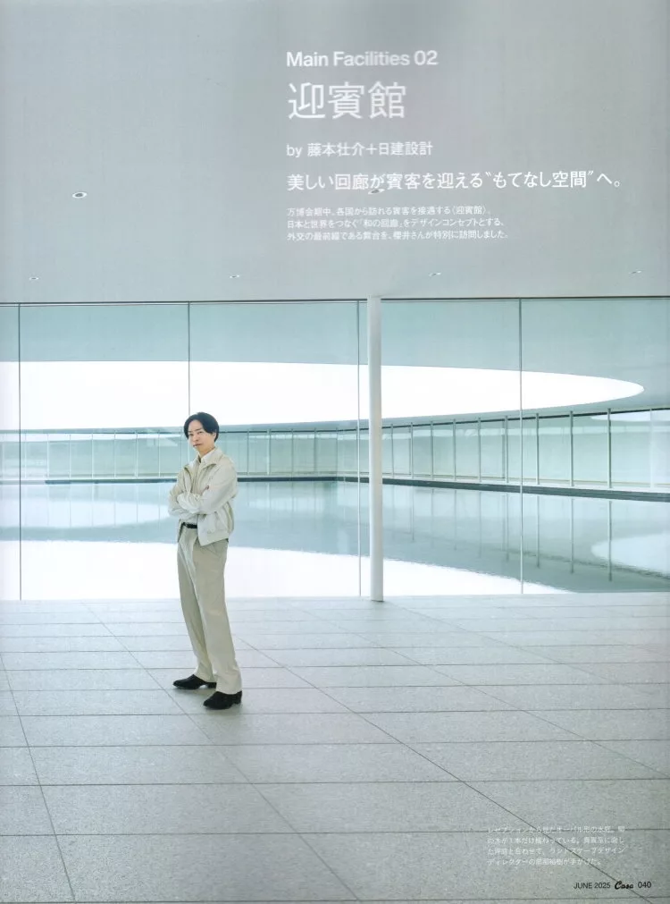 關西萬博代表建築：迎賓館