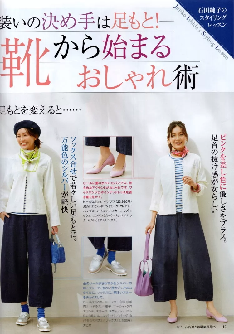 從鞋子開始展現時尚