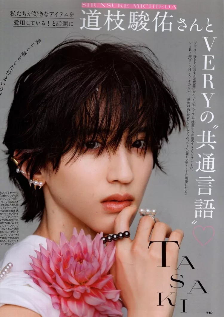道枝駿佑