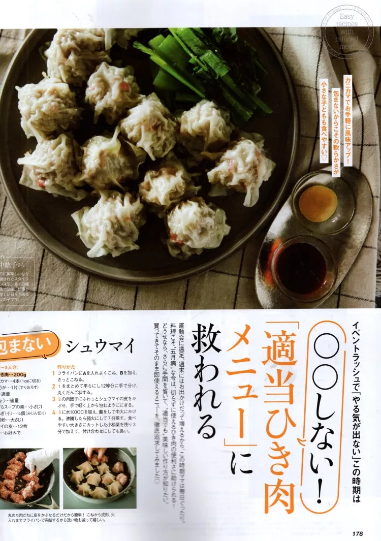 輕鬆做出美味絞肉料理