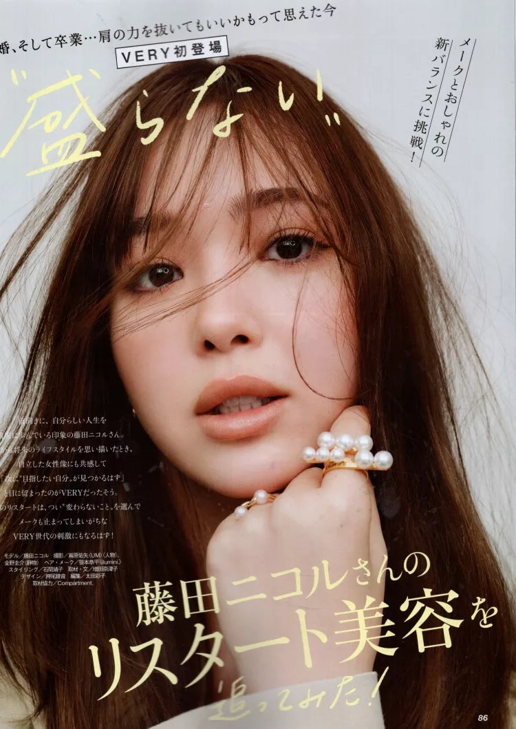 藤田妮可