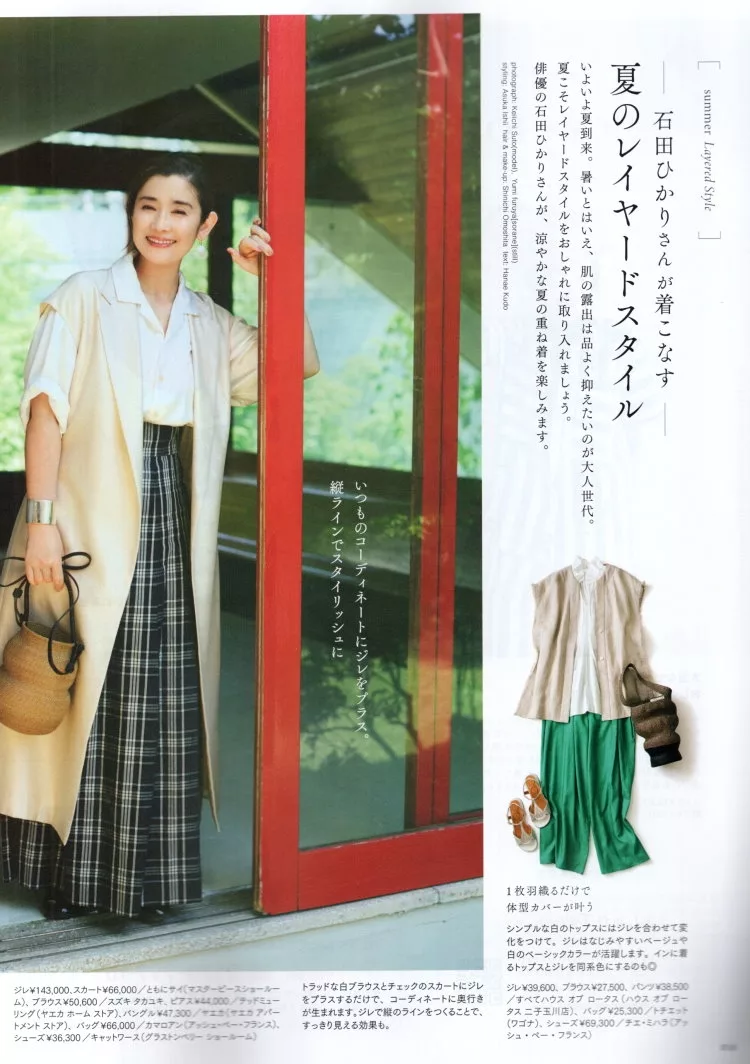 夏季重疊穿搭造型