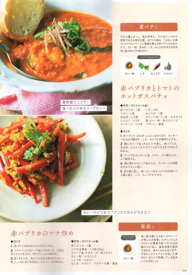 夏天就要吃咖哩