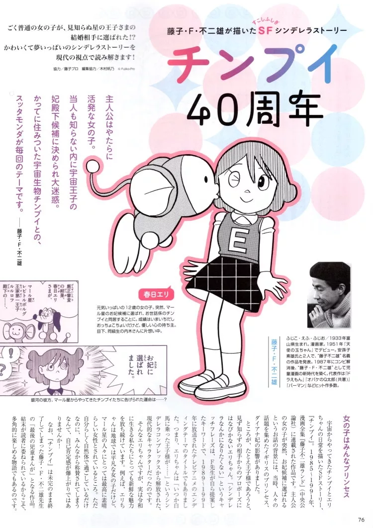 大耳鼠40週年