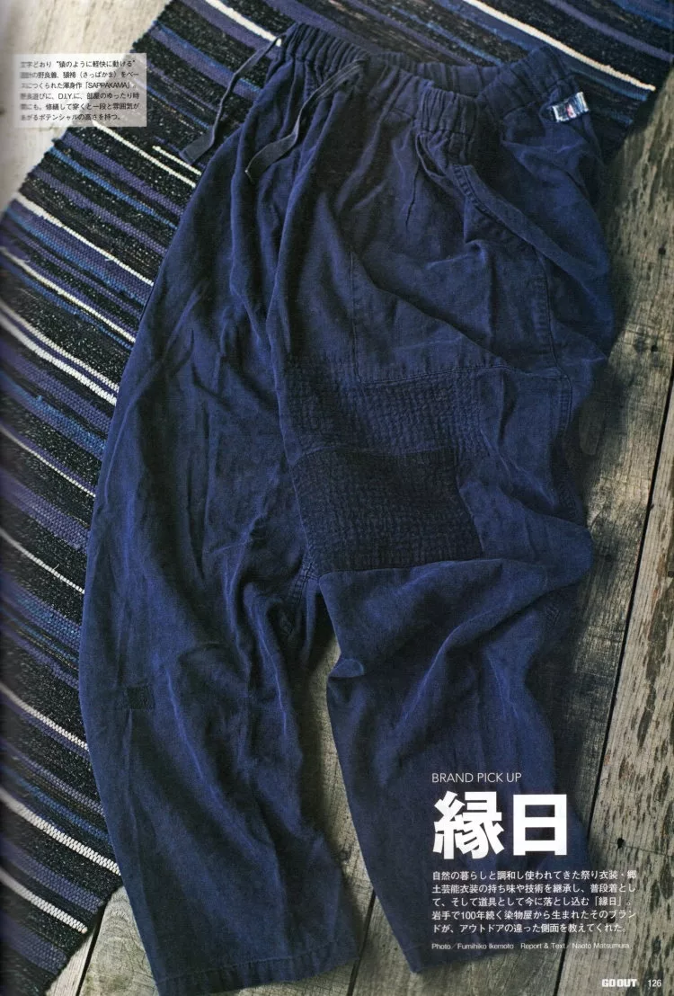 品牌故事「緣日」