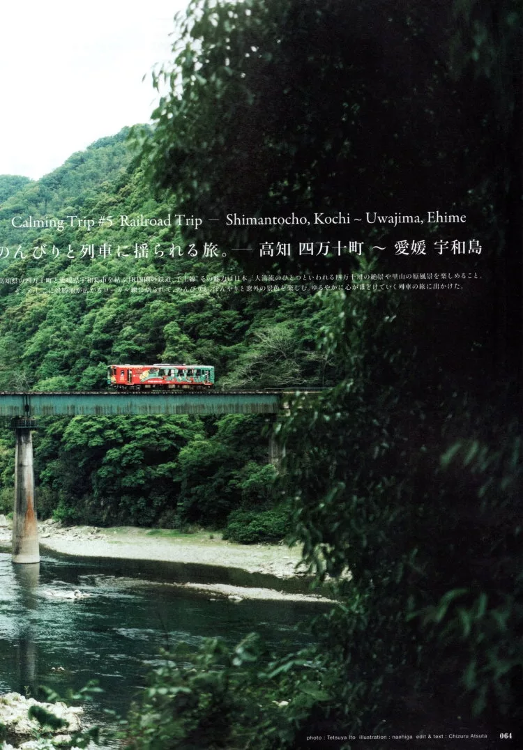高知四萬十町~愛媛宇和島的列車物語