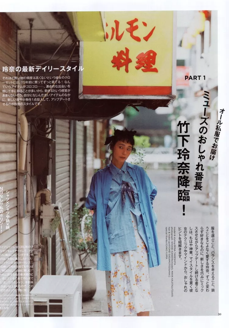 竹下玲奈的私服大公開