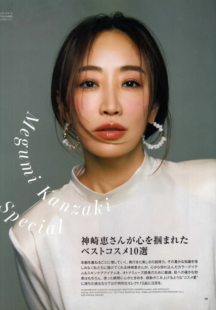 神崎惠嚴選的10大美妝品