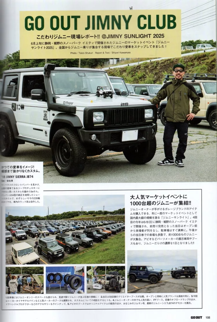 GO OUT JIMNY CLUB