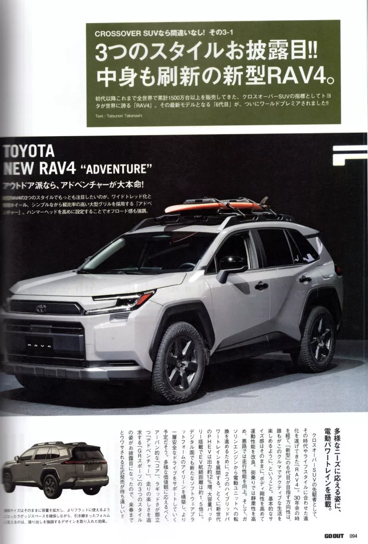 新型RAV4