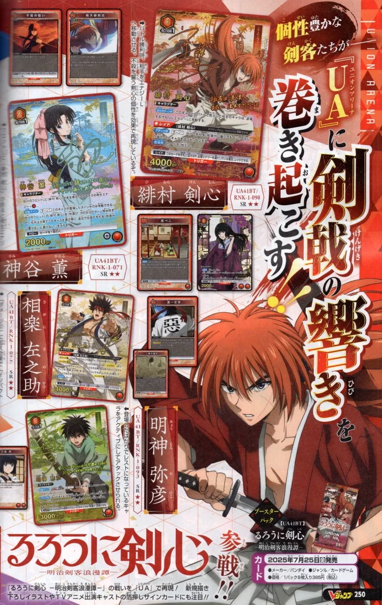 神劍闖江湖UA卡牌