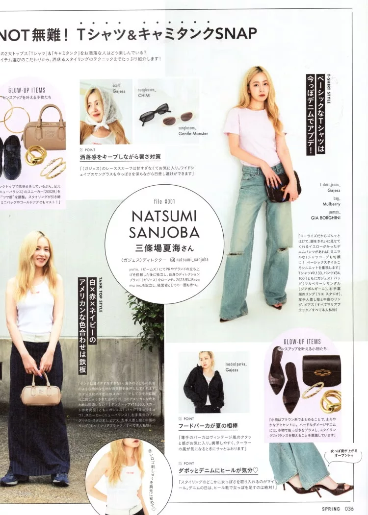 我們的T恤與小可愛的穿搭