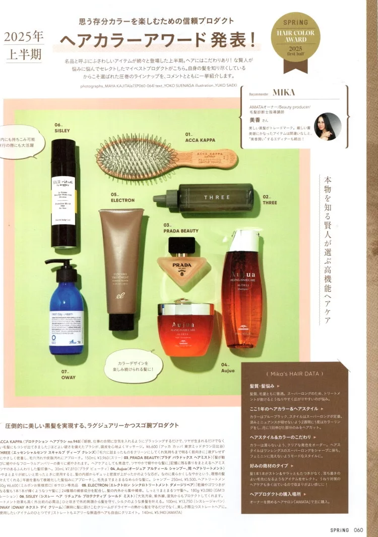 2025年上半年最佳髮品大賞