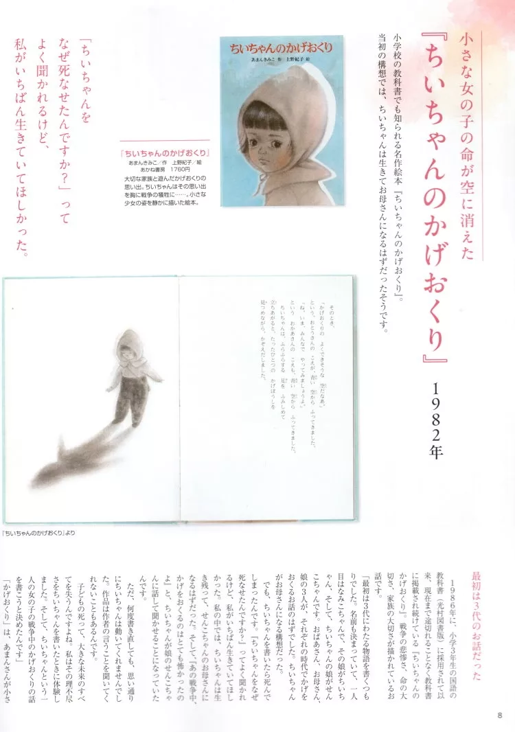 ちいちゃんのかげおくり