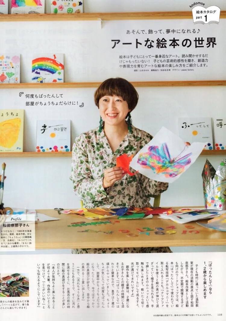 藝術性繪本世界