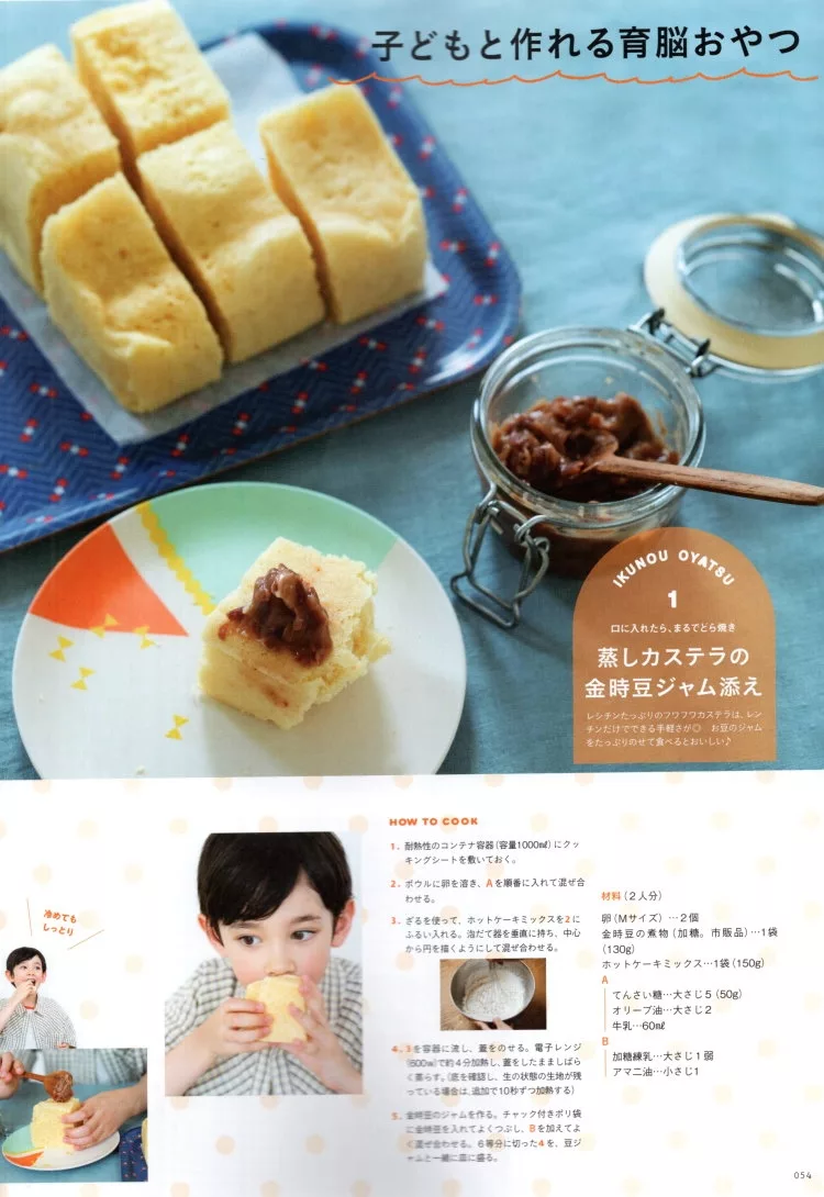 促進腦部發展點心食譜