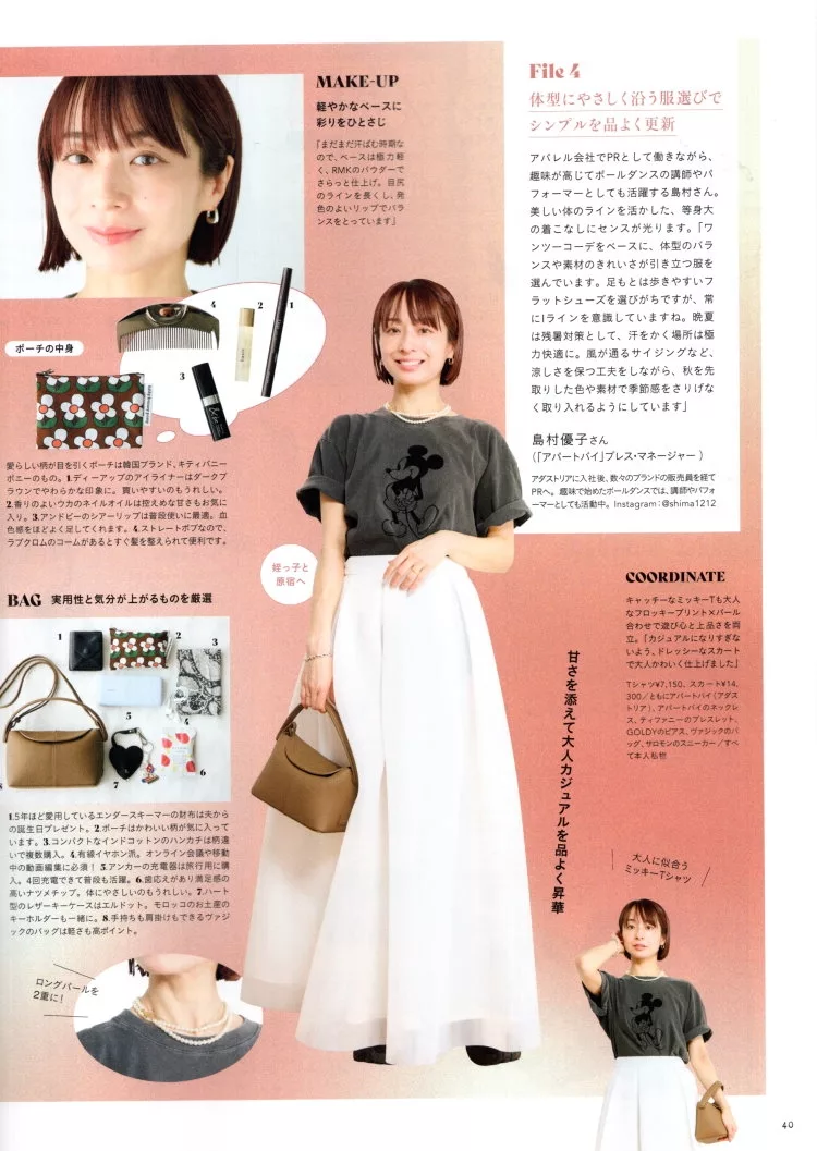 流行達人的晚夏造型實況