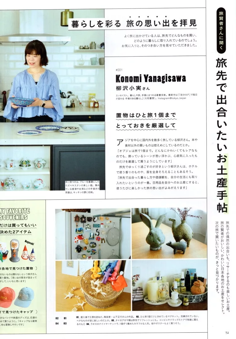 人氣伴手禮檔案