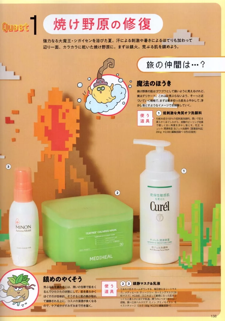 換季時期的肌膚保養講座